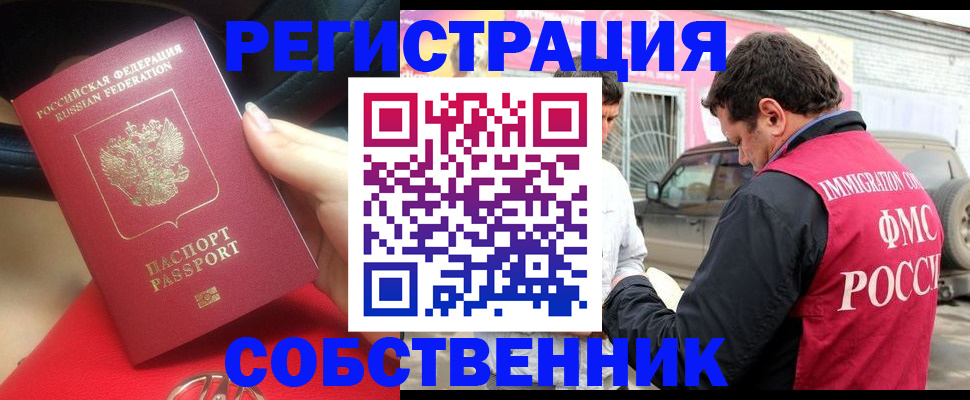 прописка для школы в Шахунье