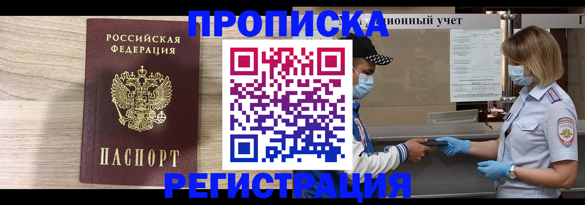 временная регистрация надежно в Шахунье