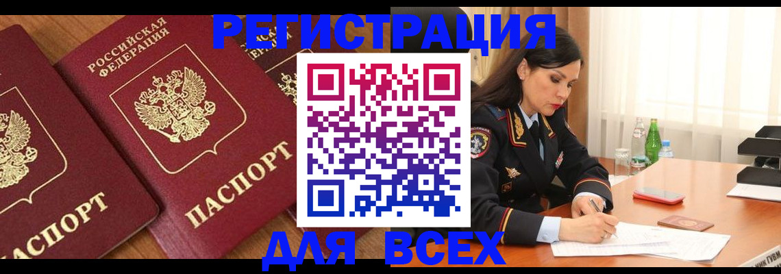 прописка гарантия в Шахунье